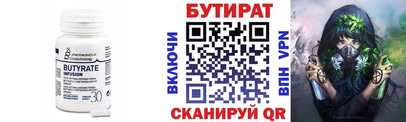 Бутират BDO  Купить где  Цоци-Юрт 
