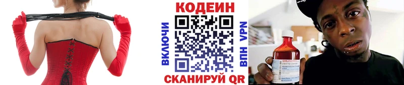 Кодеиновый сироп Lean напиток Lean (лин)  Купить закладки  Цоци-Юрт 