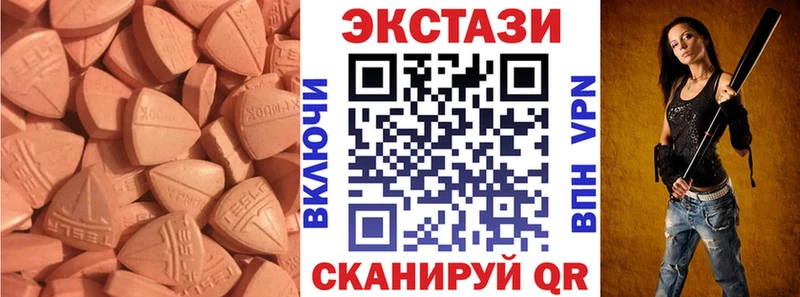 Купить закладки Цоци-Юрт Ecstasy 280мг