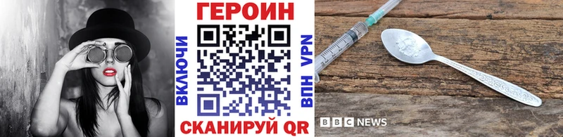 Купить где  Цоци-Юрт  Героин хмурый 