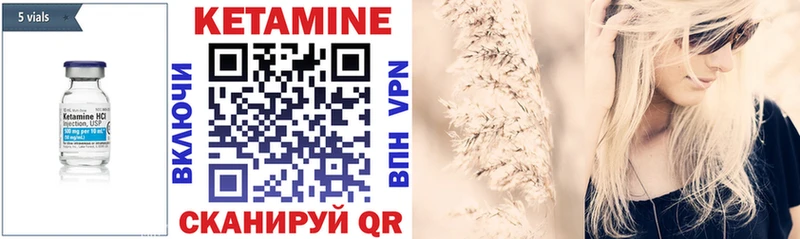 Кетамин ketamine Цоци-Юрт