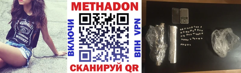 Купить где  Цоци-Юрт  МЕТАДОН methadone 