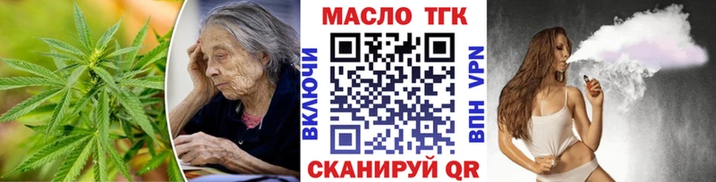 ТГК Wax Купить закладки Цоци-Юрт